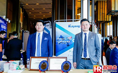 嘉揚(yáng)亮相”第12屆中國(guó)人力資源數(shù)字化論壇“并斬獲雙項(xiàng)大獎(jiǎng)