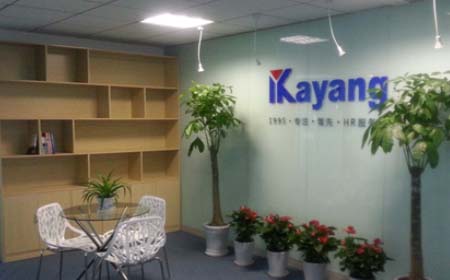 嘉揚蘇州分公司喜遷新址擴大規(guī)模再攀新高峰