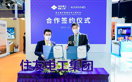 直擊“住友電工&嘉揚”進博會簽約現(xiàn)場，用先進的HR系統(tǒng)挑戰(zhàn)業(yè)務(wù)模式改革