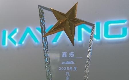 嘉揚榮獲"2025年度汽車行業(yè)優(yōu)質(zhì)人力資源供應商"獎項 創(chuàng)新科技賦能汽車行業(yè)人力資源管理數(shù)字化轉型