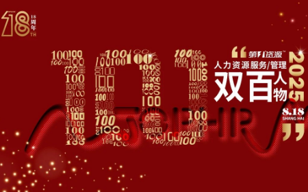 嘉揚總經(jīng)理蔡志平先生榮登《2025人力資源服務100人》榜單，彰顯行業(yè)領軍地位