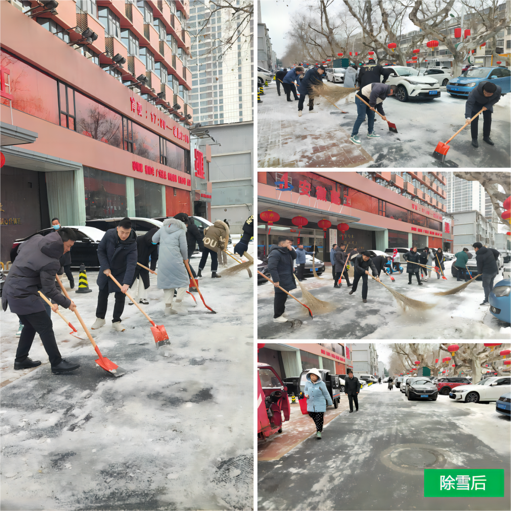 積極行動除冰雪  便民出行顯擔(dān)當(dāng).png