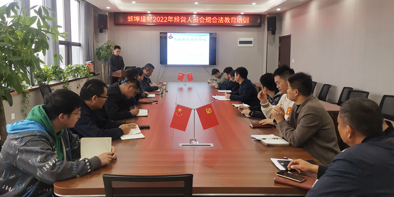 業(yè)務(wù)經(jīng)營合規(guī)管理培訓(xùn)2.jpg