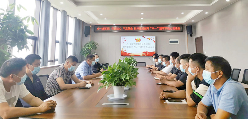 153501-840656.jpg “八一” 建軍節(jié)談心談話會(huì)1_副本_副本.jpg