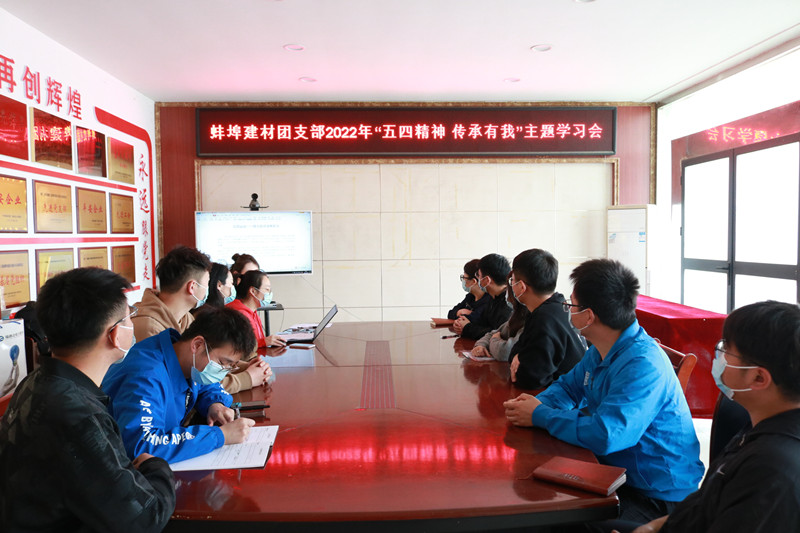 165304-439808.jpg 開展“五四精神 傳承有我”主題學習會2_副本.jpg