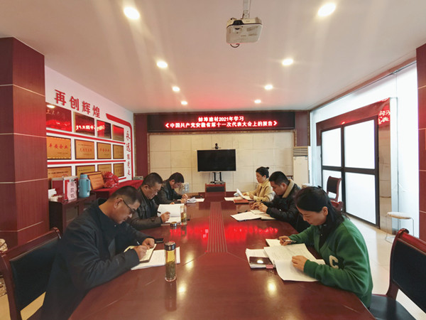 143511-737205.jpg 蚌埠建材黨支部傳達學習安徽省第十一次黨代會精神800_副本.jpg