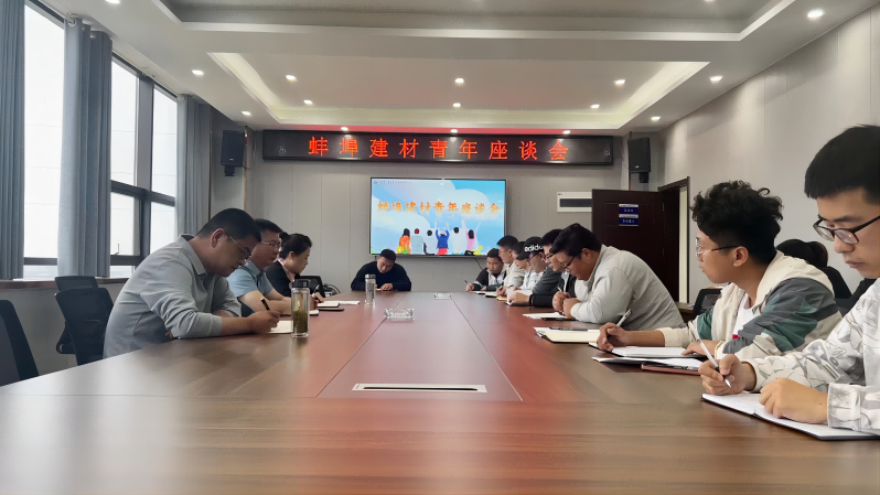 青年座談會(huì).png